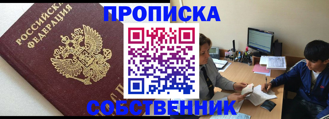 прописка штамп в Светогорске