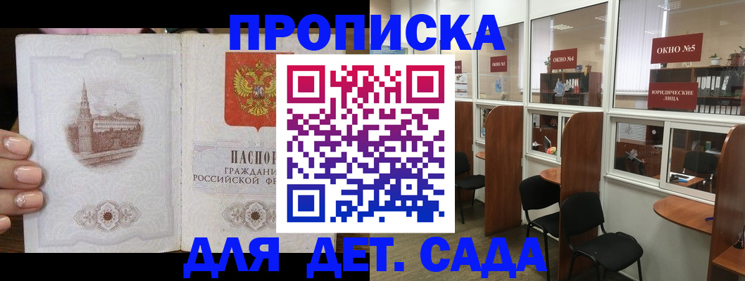 прописка поиск в Светогорске