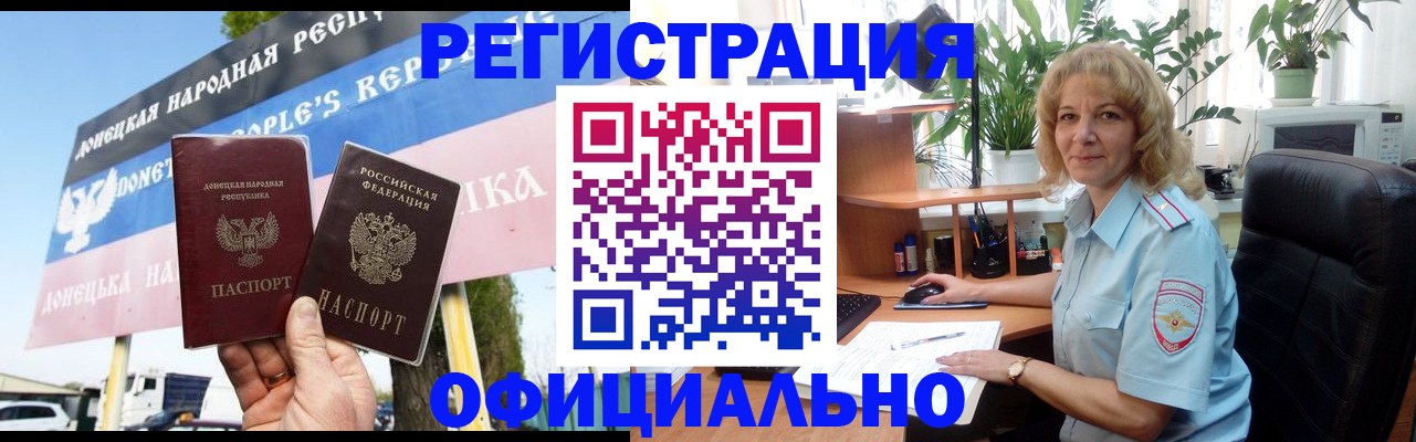 прописка в квартире в Светогорске